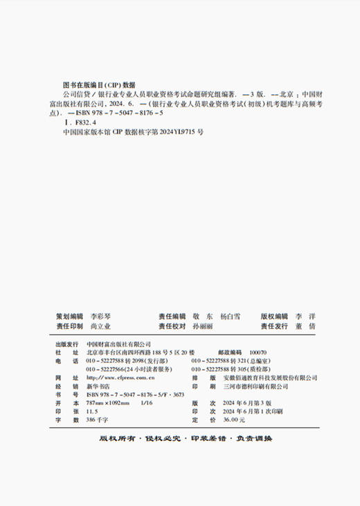 公司信贷 商品图3