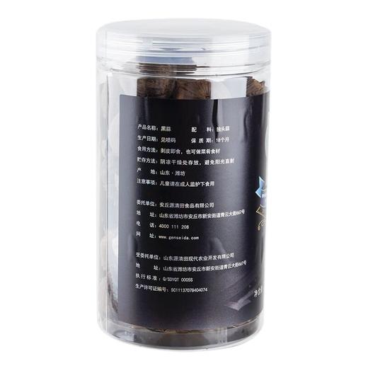 源清田熟成黑蒜250g/罐 商品图1