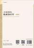 中医男科临床治疗学(第3版)/冷方南等 商品缩略图1