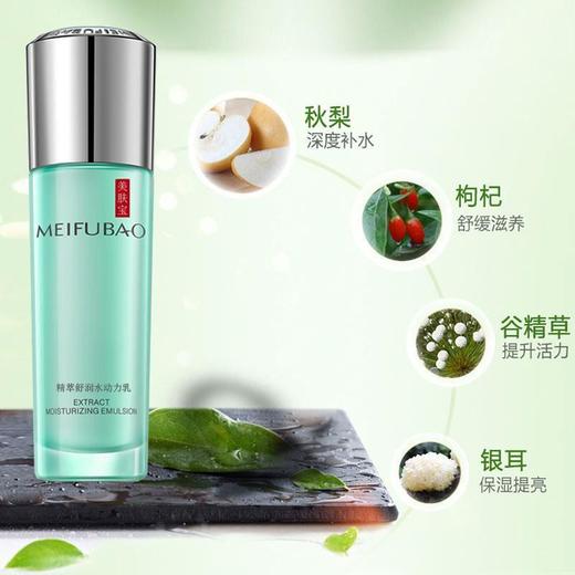 美肤宝精萃舒润水动力乳液120ml补水保湿锁水滋润面部(全新带盒开样) 商品图2