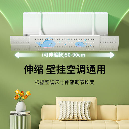 「升级伸缩款！挂机通用」空调挡风板壁挂式通用新款导风板 居家日用婴幼儿坐月子防风直吹遮风板 商品图2