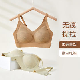 ZQ-6226#/6228#  反重力提拉2.0乳胶内衣无痕软支撑蕾丝上托防下垂运动少女文胸