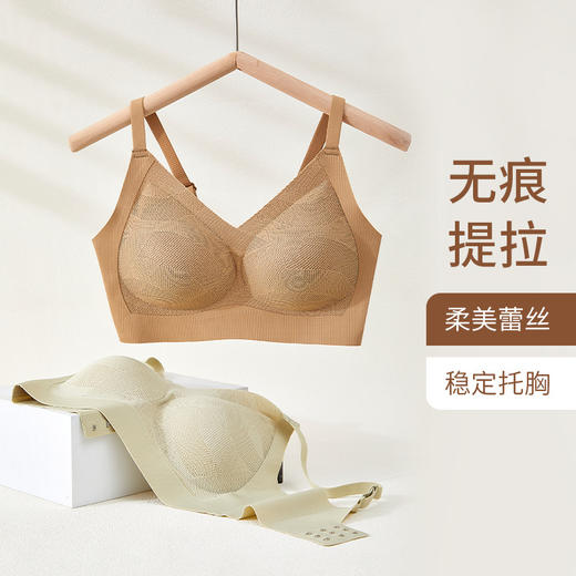 ZQ-6226#/6228#  反重力提拉2.0乳胶内衣无痕软支撑蕾丝上托防下垂运动少女文胸 商品图0