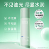 【清爽水润】膜法世家绿豆补水控油水凝乳100ml 商品缩略图1