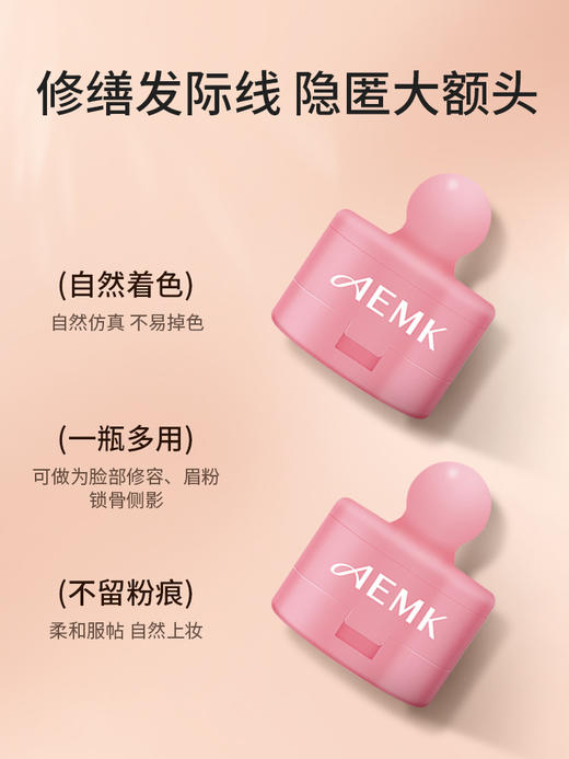 aemk发际线粉 商品图1