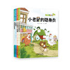 中国经典科学童话·低年级 注音版（全8册） 第一辑4册&第2辑4册  6-8岁小读者的科普丛书 商品缩略图0