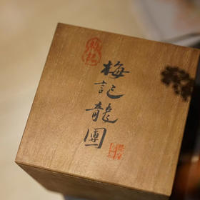 梅记 老枞梅占龙团 500g/自食茶瓷罐装 100g