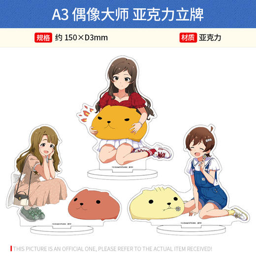 日本正版 A3 偶像大师水豚君 徽章 立牌 周边谷子 商品图1