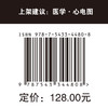 心电图实战解析100例 窦性心动过速 R波递增 肺动脉高压 室上性心动过速 商品缩略图5