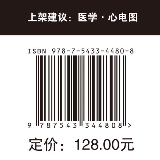 心电图实战解析100例 窦性心动过速 R波递增 肺动脉高压 室上性心动过速 商品图5