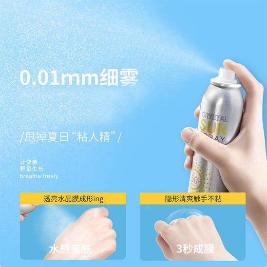 【双旦礼遇季 限时特惠】韩国RE:CIPE玥之秘水晶防晒喷雾180ml/瓶隔离保湿清爽不留白 商品图3
