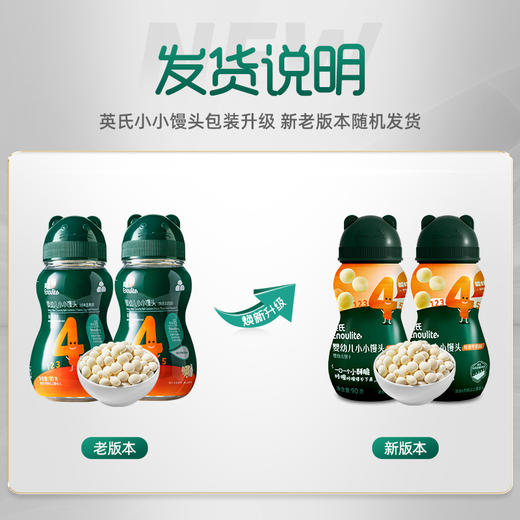 【138元任选7件】英氏4阶小馒头 奶豆入口易化 牛奶味/蛋黄味 90克/罐 商品图1