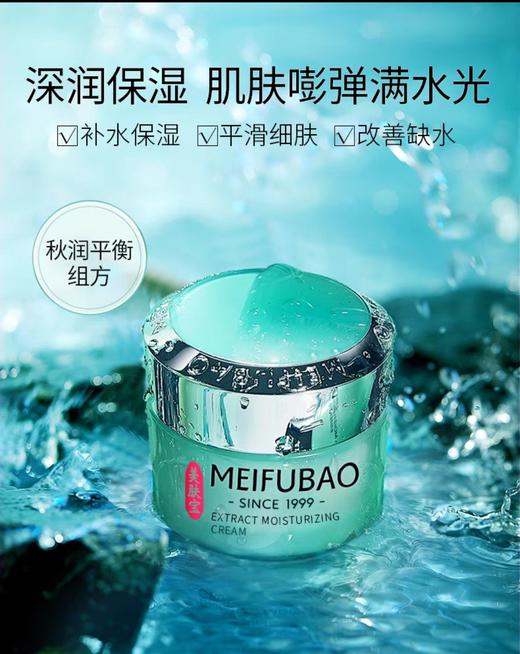 美肤宝精萃舒润保湿霜50ml紧致滋润补水面霜(全新带盒开样) 商品图2