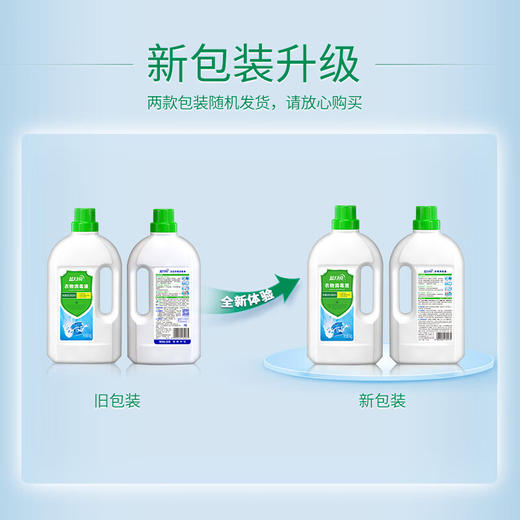 蓝月亮衣物消毒液1kg 商品图4