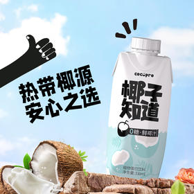椰子知道 0糖鲜椰汁 330ml*6/330ml*12