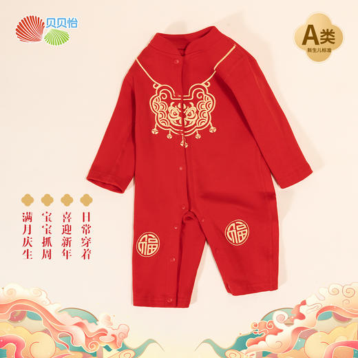 贝贝怡童装婴幼儿连体衣春秋大红新年哈衣男女宝宝百日周岁衣服ZB3DL024 商品图2