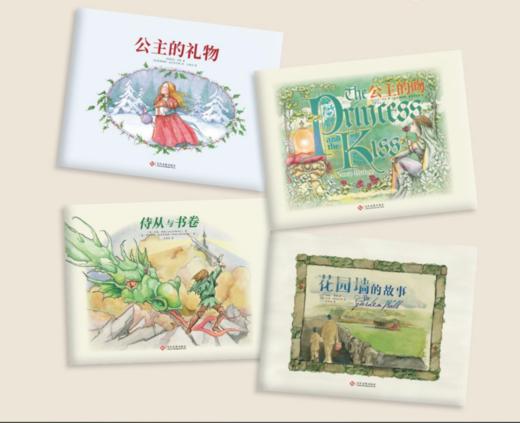 新书包邮《真爱成长系列》建造美好品格/公主、骑士、怪兽演绎智慧成长故事 商品图1