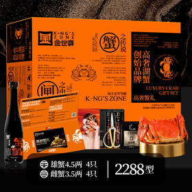 【卡券】金世尊2288型大闸蟹礼卡公4.5两*4+母3.5两*4  有效期3年