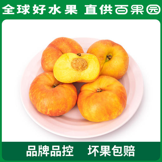 PAGODA百果园A级-黄油蟠桃9粒礼盒装 商品图3