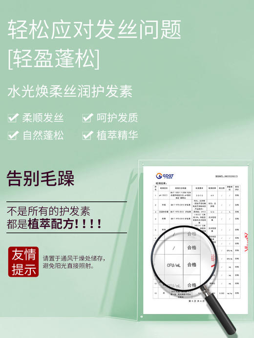 likefeel妮可绯亚护发素 商品图4