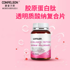 康普力斯胶原蛋白肤透明质酸钠复合片 60片/瓶 1瓶 商品缩略图0