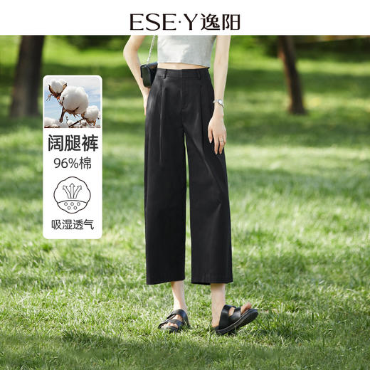逸阳24年夏薄款宽松显瘦高腰直筒休闲八分裤1270 商品图0