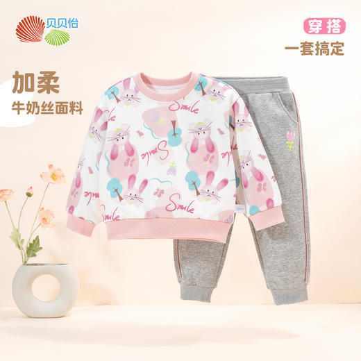 贝贝怡童装儿童运动秋装2024新款男女童洋气长裤卫衣套装ZB3DT044 商品图0