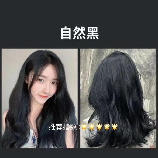 这次真不用再麻烦Tonny老师了😄仁和集团旗下品牌仁和健途的香氛染发膏👏让你这个夏天实现染发自由 📣我们不是贴牌产品，是真正的仁和药业集团出品喔❗️不刺激皮肤，天然植物成分，染发护发二合一 商品图4