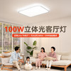 孩视宝 智能立体光吸顶灯客厅卧室书房现代简约灯具AH42-T 商品缩略图0