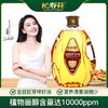 长寿花金胚至尊玉米油5L*1桶非转基因压榨一级烘焙植物油炒菜食用油 商品缩略图0