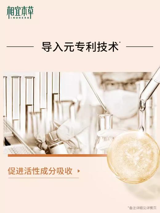 相宜本草山茶花焕活鲜养全套 商品图2