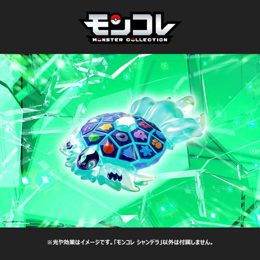 多美卡917007宝可梦 太乐巴戈斯（太晶形态） 商品图1