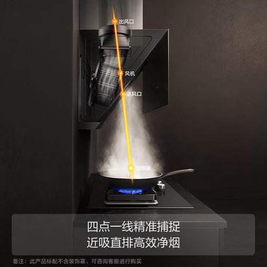 方太家用侧吸抽油烟机 直流变频 25m³/min超大吸力 双智能巡航单烟机JCD11T 商品图2