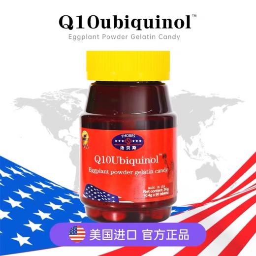 美国原装进口汤贝斯辅酶Q10软胶囊60片/瓶 1瓶 商品图0