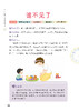 《0～3岁亲子早教游戏全书》 商品缩略图8