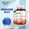 康普力斯神经酸磷脂酰丝氨酸片60片/瓶 1瓶 商品缩略图0
