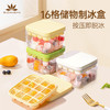按压冰块模具冰格制冰盒带盖食品级冻冰块模型自制冰箱冻冰块神器 商品缩略图1