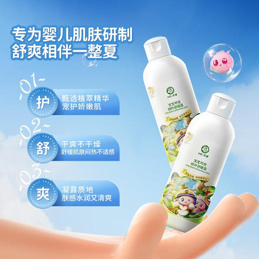 十月小天使 呵宠 桃叶舒缓露 200ml 30146 商品图1