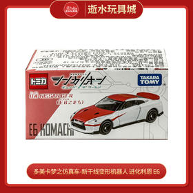 多美卡934486 梦之仿真车-新干线变形机器人 进化利恩 E6