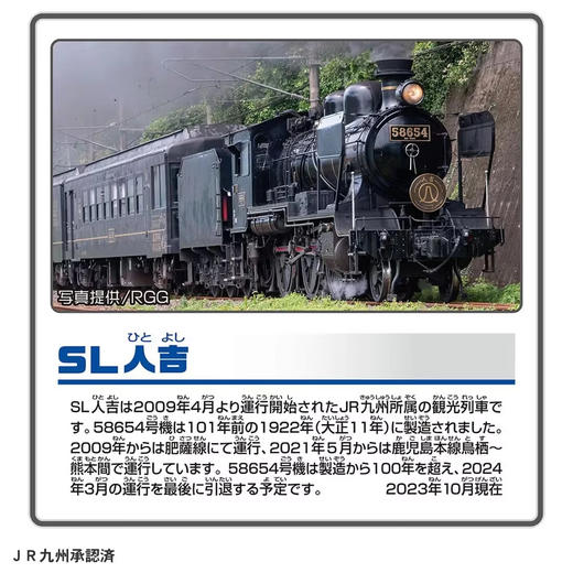 多美NO.934295CN普乐路路火车-SL人吉 商品图2