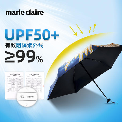 法国MC marieclaire遮阳伞防晒伞防紫外线晴雨两用六折口袋伞超轻 商品图11