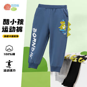 贝贝怡男童纯棉运动裤休闲卫裤2024秋季儿童裤子宽松中大童束脚裤ZB3DK018