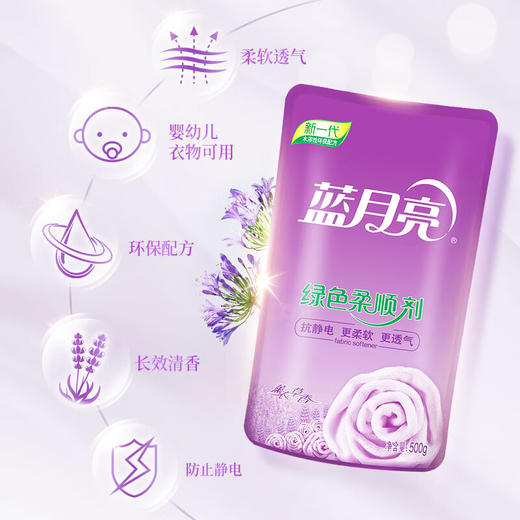 蓝月亮薰衣草洁净洗衣液2kg+柔润樱花内衣专用洗衣液500g+薰衣草绿色柔顺剂袋装500g 商品图4