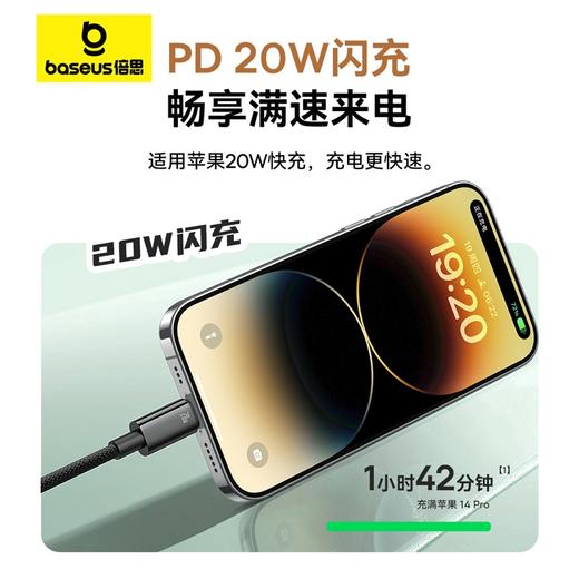 倍思 钨金系列 磁吸快充数据线 Type-C to iP 20W 商品图3