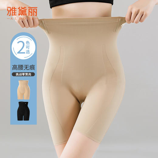 雅黛丽收腹裤强力收腹收小肚子夏天薄款提臀内裤翘臀高腰美体裤 商品图0