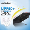 法国MC marie claire遮阳伞防晒伞太阳伞女防紫外线晴雨伞口袋伞 商品缩略图1