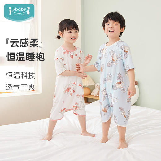 i-baby/英伦宝贝恒温抑菌针织睡袍睡裙 儿童睡衣春夏家居服 商品图2