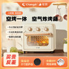 长帝 KA12A小奶猫 12L空气炸烤箱 商品缩略图6