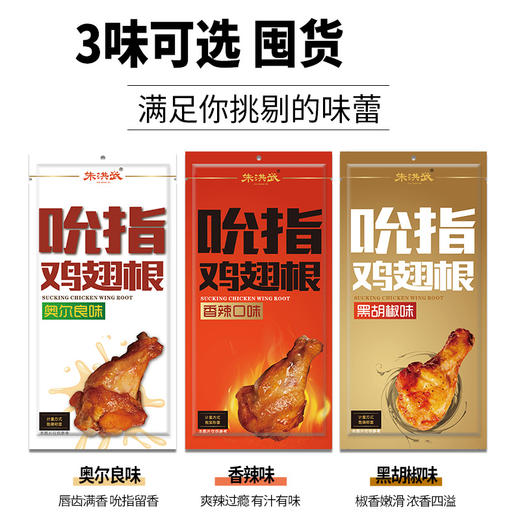 【丝丝入味耐嚼！先卤后炸小鸡腿】奥尔良味烧烤味，鲜香入味 肉质弹韧，每一口美味萦绕舌尖，即食鸡翅跟小零食Y 商品图3
