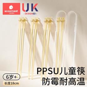 科巢儿童筷子PPSU宝宝筷子3岁小孩家用6-12岁幼儿园专用一人一筷